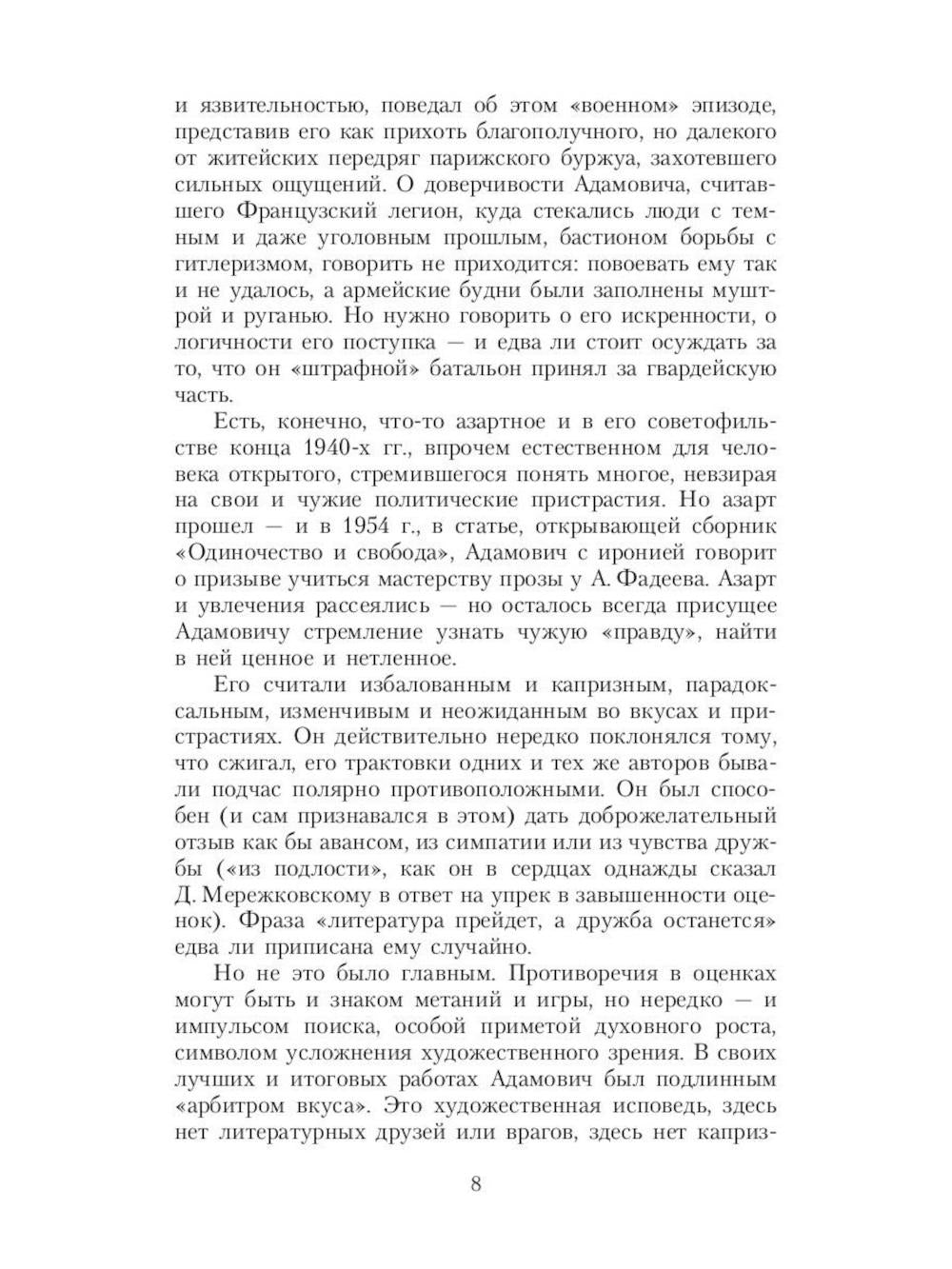 Автобиографическая проза. Сборник (комплект из 3-х книг)