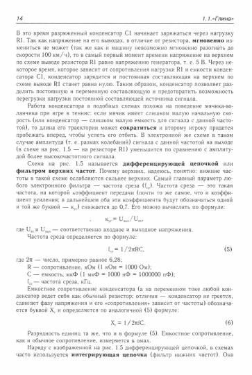 Radioélectriques à antenne