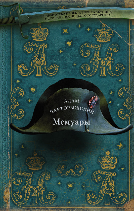 Mémuares
