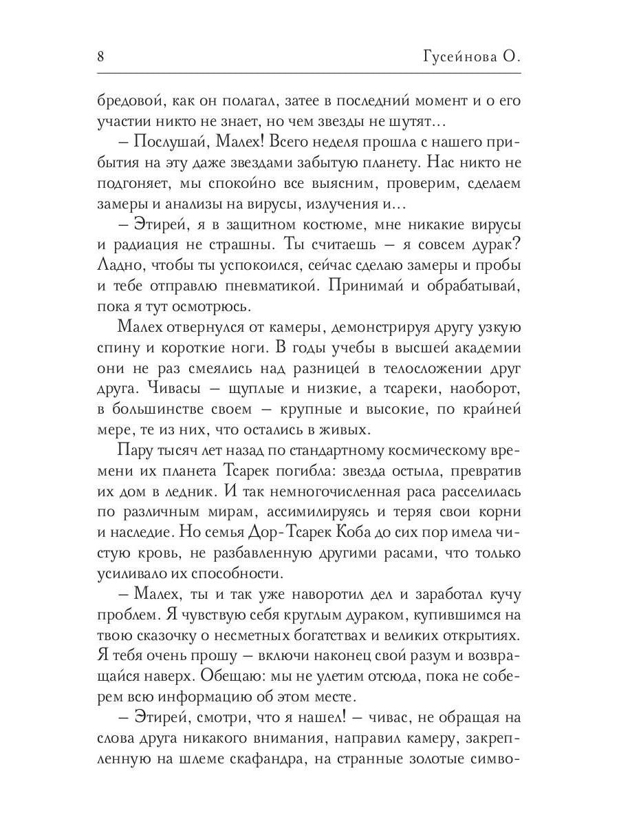 Когда нет выбора