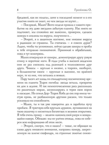 Когда нет выбора