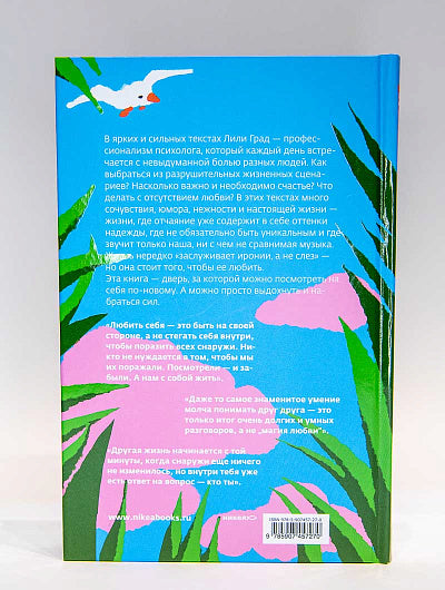 Танцуйте свою жизнь.Психологическое эссе о том,как вернуть себе себя (12+)