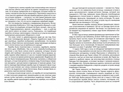 Гренадская революция. США против карибского социализма