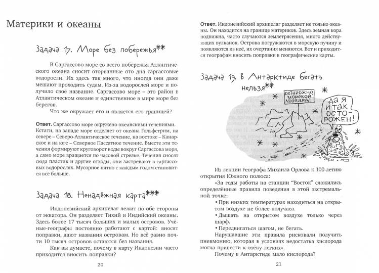 Открытые задачи. НАЧАЛЬНАЯ ШКОЛА: сильное мышление через открытые задачи.