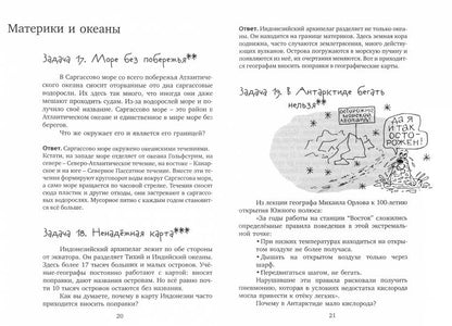 Открытые задачи. НАЧАЛЬНАЯ ШКОЛА: сильное мышление через открытые задачи.
