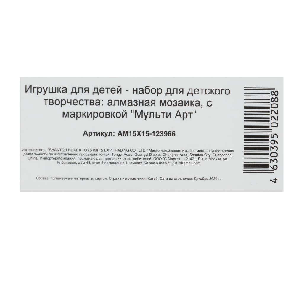 Алмазная мозаика 15*15, в коробке, Пандочка МУЛЬТИ АРТ в кор.48шт