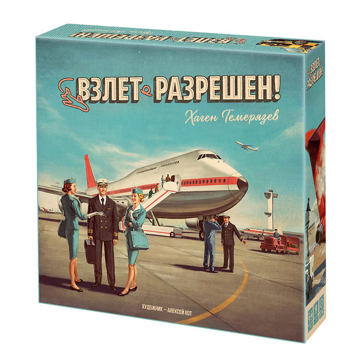 Настольно-печатная игра "Взлет разрешен"