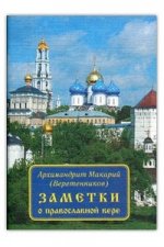 Les paramètres de la langue russe sont les mêmes. Article 2-OE