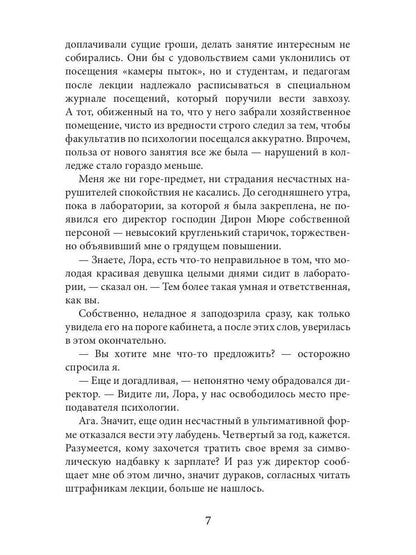 Госпожа чародейка