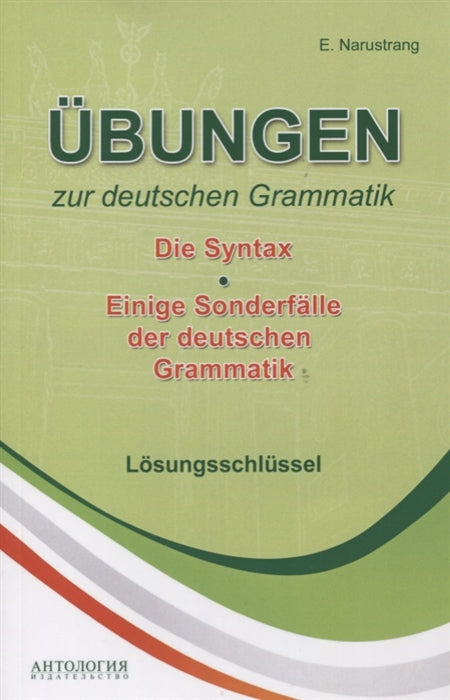 Ubungen zur deutschen Grammatik = Упражнения по грамматике немецкого языка. Syntaxe. Clés