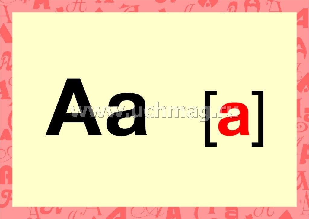 ФГОС Буквы. Гласные и согласные звуки. 32 демонстрационные карты (Формат А4, бумага офсетная пл. 160)