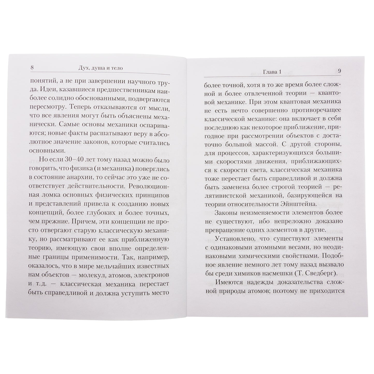Oui, moi et ton téléphone. Жизнеописание, канон и акафист (Летопись) (Свт. Лука (Войно-Ясенецкий))