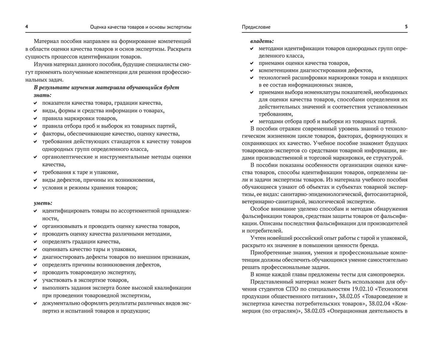 Les experts de l'entreprise et ceux de l'entreprise : vous devez le faire