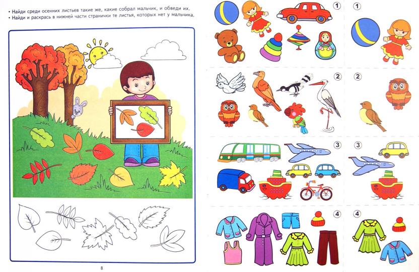 Академия солнечных зайчиков. 3 à 4 ans. ПОЗНАЁМ МИР (Игровые задания + лото)