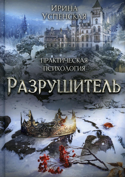 Rasputin