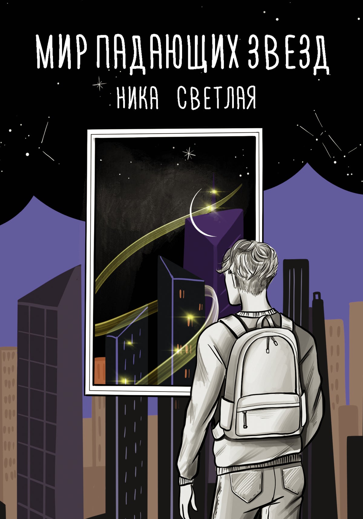 Mon Padaющих звезд