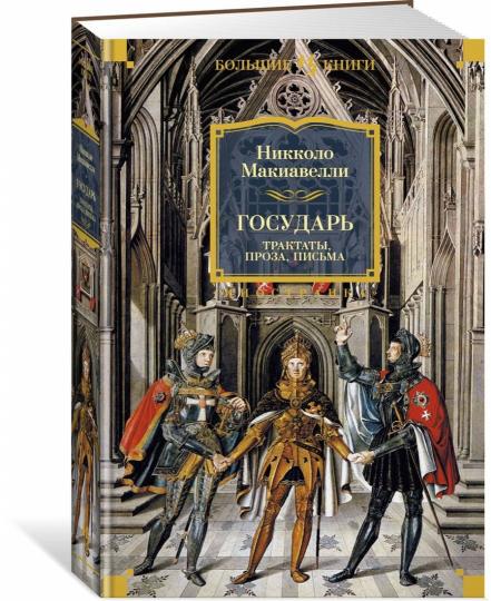 Bon sang. Трактаты, проза, письма