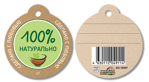 БО-16207 Birka. 100% naturel