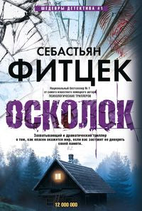 Oskolok