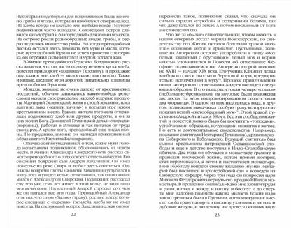 ПЖ русского средневекового монастыря (2- е изд.)