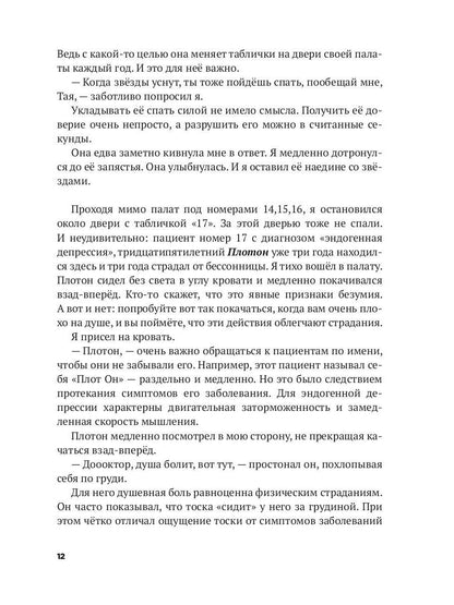 Письма из-под виселицы
