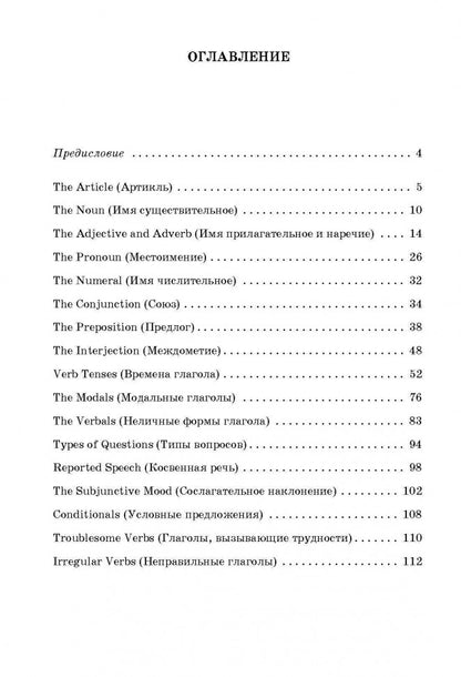 Английская грамматика в таблицах и схемах. Кузьмин А. (Каро)