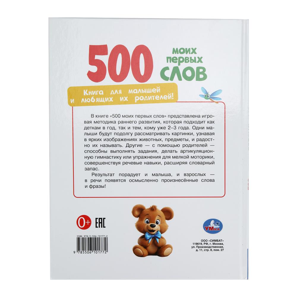 500 mois de dollars. La méthode de résolution. 197х255 mm. 7БЦ. 96 pièces. Умка в кор.12шт