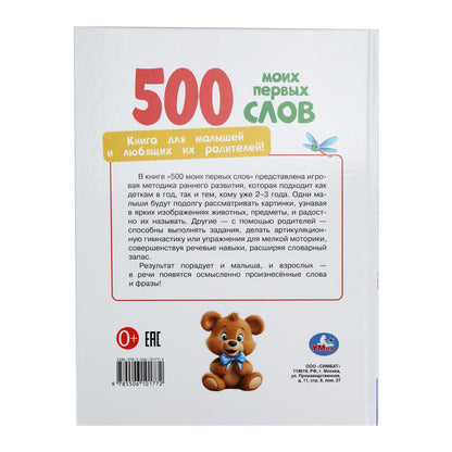 500 mois de dollars. La méthode de résolution. 197х255 mm. 7БЦ. 96 pièces. Умка в кор.12шт