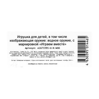 Водяной пистолет Макарова, блист.20*20*3см ИГРАЕМ ВМЕСТЕ в кор.144шт