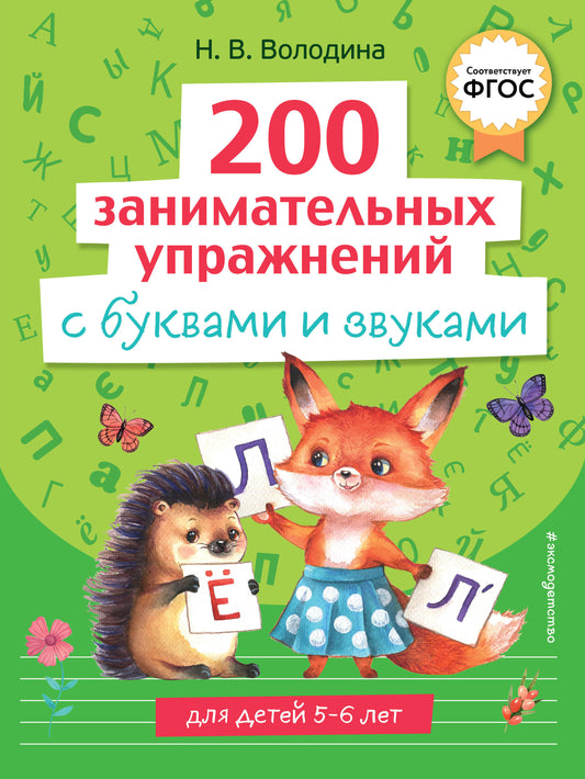 200 pièces d'achat et de vente