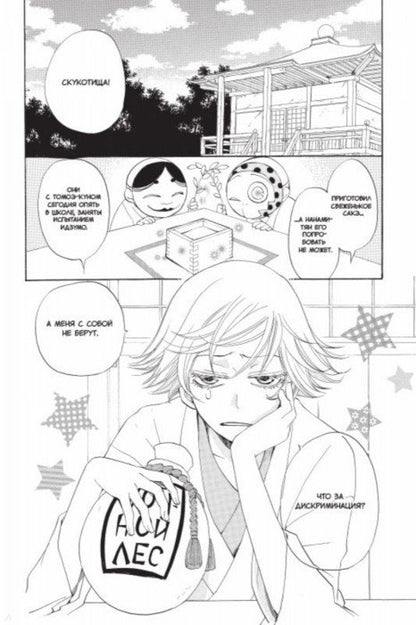 Очень приятно, Бог. Том 7.