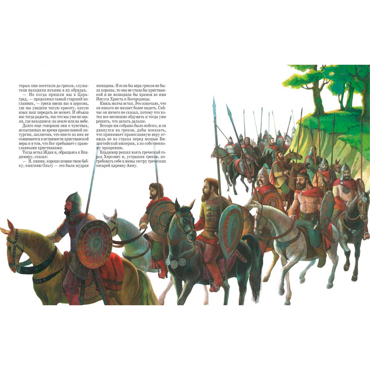 Histoire de la Russie russe