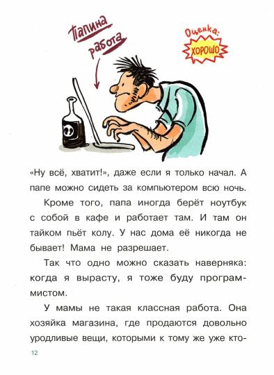 ДХЛ. Je l'aimerai. Je suis ma petite amie. Opération "Переезд!" Livre 1