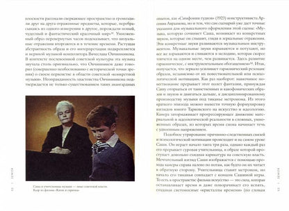 Андрей Тарковский: стихии кино