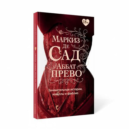 Рип.Классика.Занимат.истории,новеллы и фабLIо