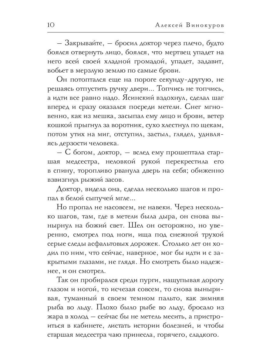 Ангел пригляда