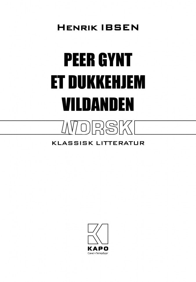 Пер Гюнт. Кукольный дом. Дикая утка ( норвежсий язык, неадаптир.)