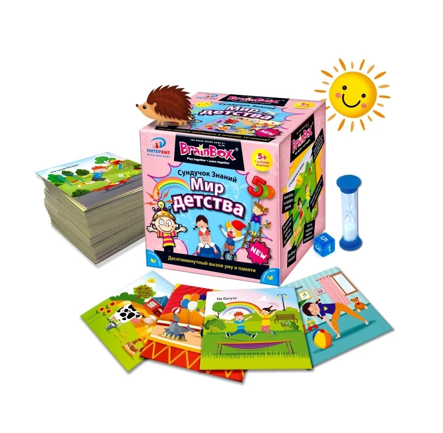 Jeu Internet gratuit BrainBox Sundучок Знаний Мир Детства Новинка