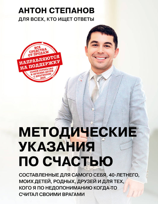 Méthodes de prise en charge pour le travail