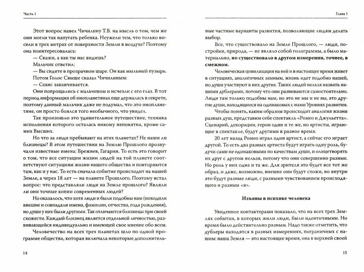Загадки реальности. 3-e изд.