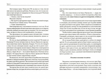 Загадки реальности. 3-e изд.