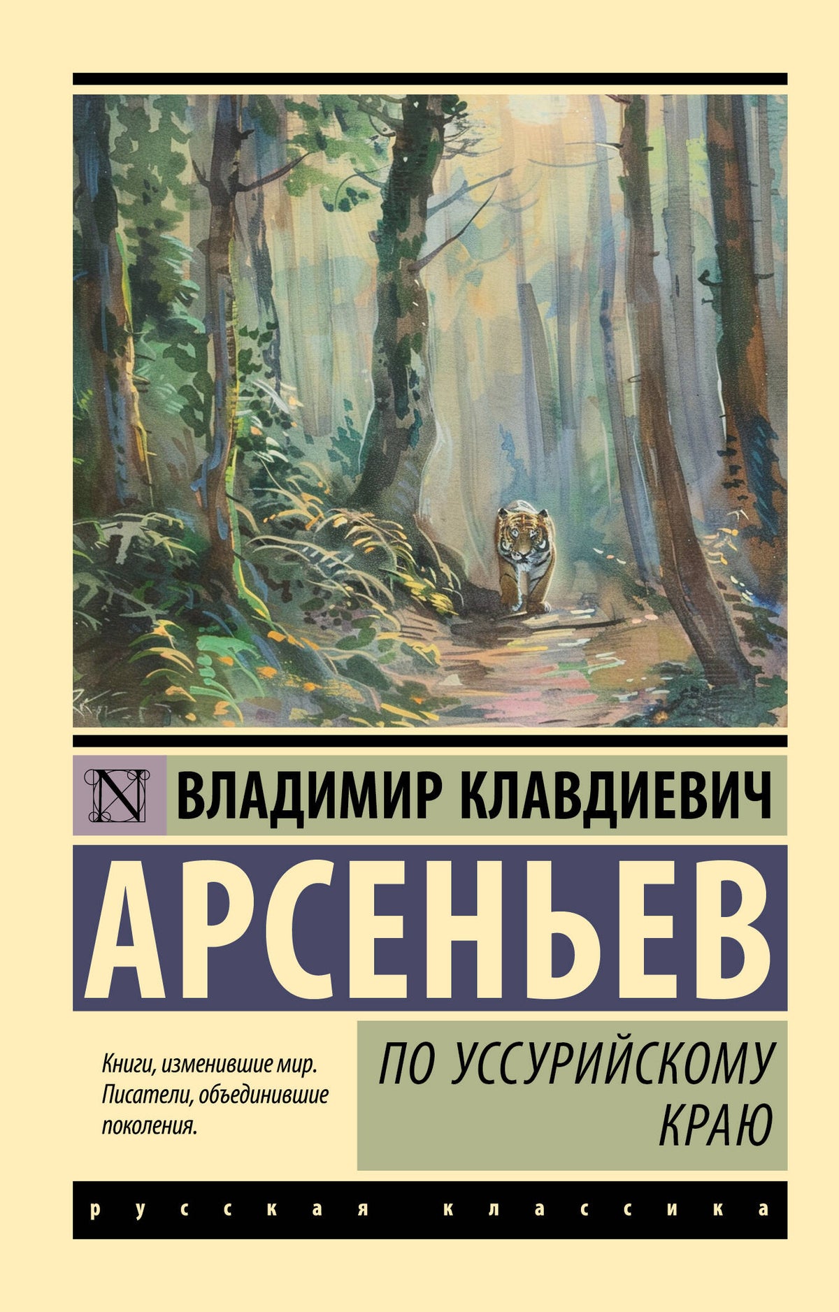Dans la république d'Ukraine