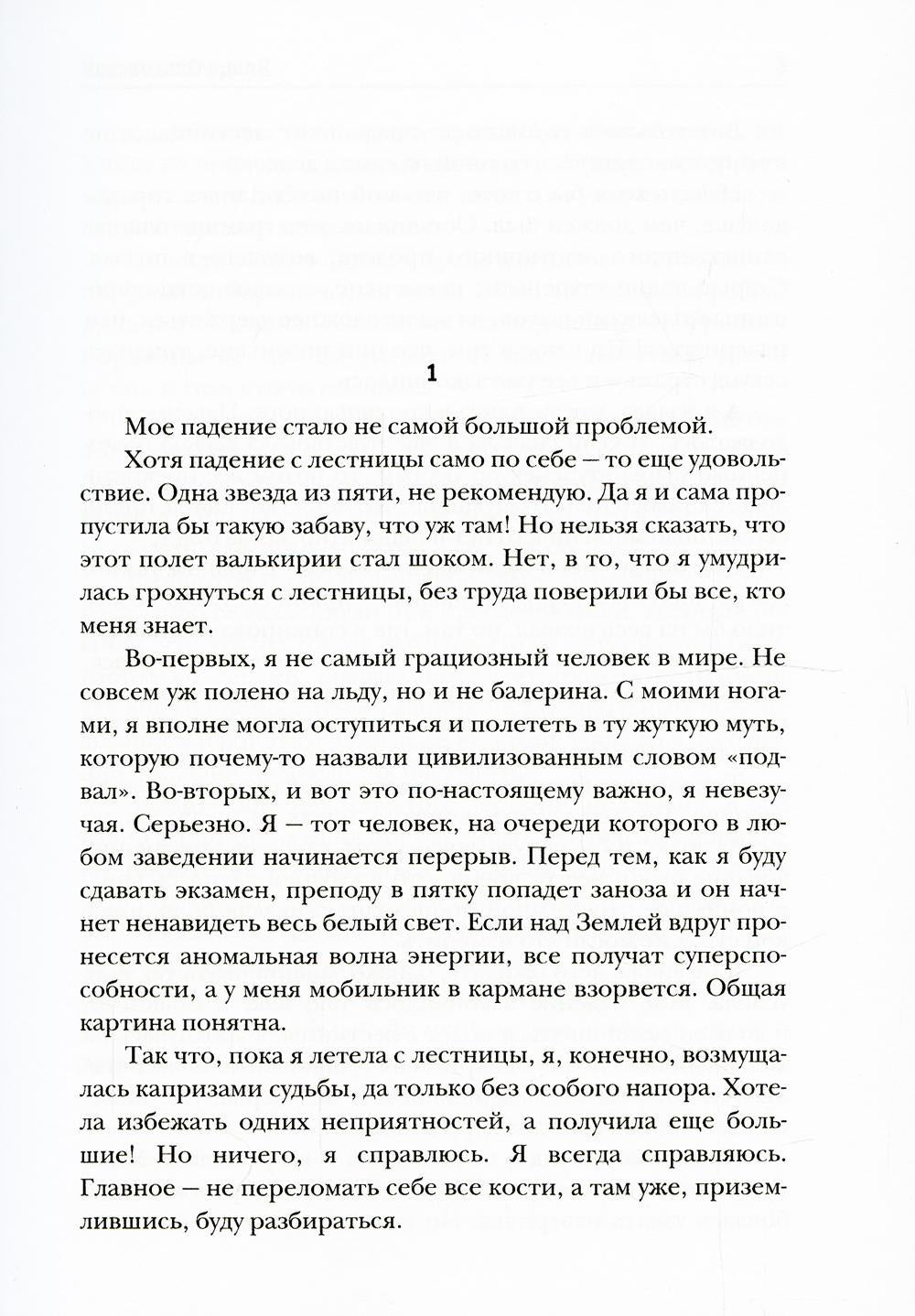 Черная гончая