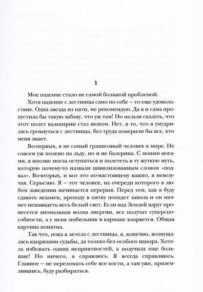 Черная гончая