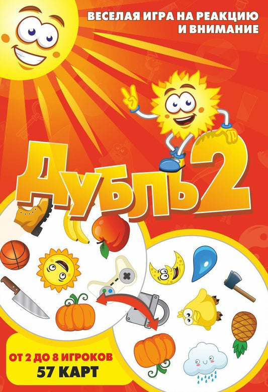 Наст. игра "Дубль 2" арт.112233 (МРЦ 315 руб) /51