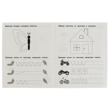 Прописи. Тренажёр. Рабочая тетрадь дошкольника. 3-5 лет. Послушный карандаш. Умка в кор.50шт
