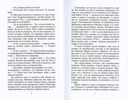 Рип.Грант Мой сводный враг