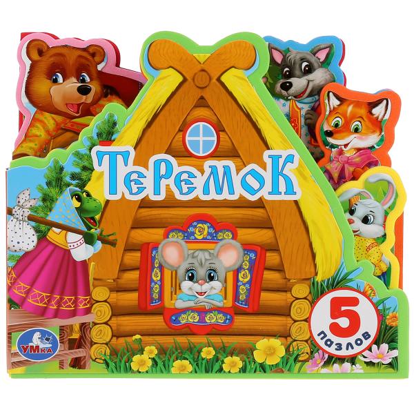 "Умка". Teremok. La critique d'EVA contient des articles et des puzzles. 165х145мм, 5 разворотов, 5 пазлов в кор.40шт