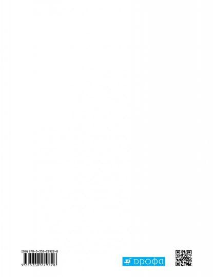 География России. Природа и нас. 8кл [Р/т+ЕГЭ]Верт