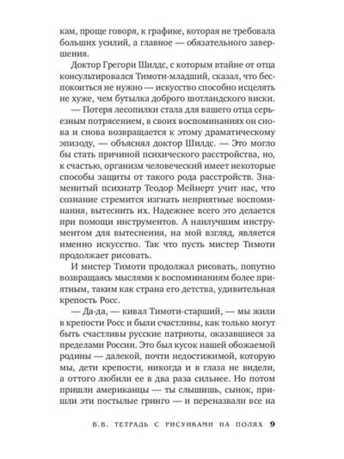 В.В. L'acteur principal du jeu est : Romain